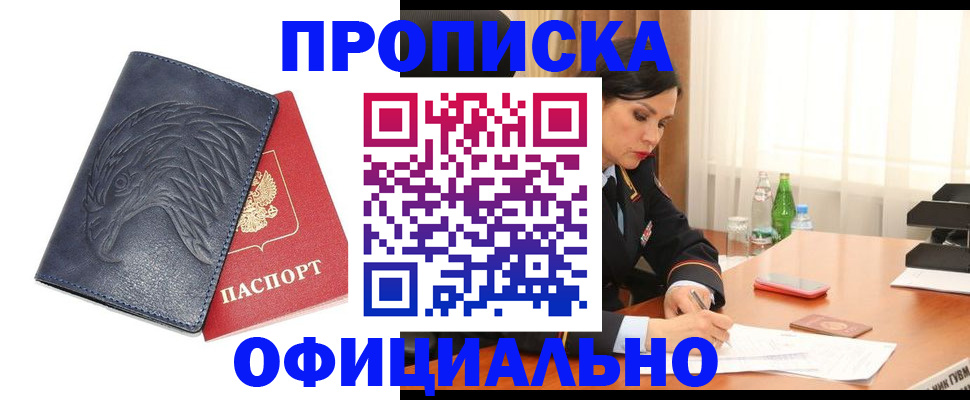 временная регистрация для школы в Знаменске