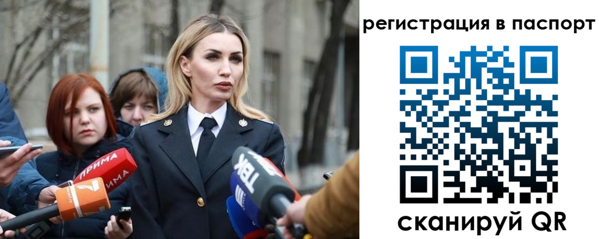 прописка для военкомата в Знаменске