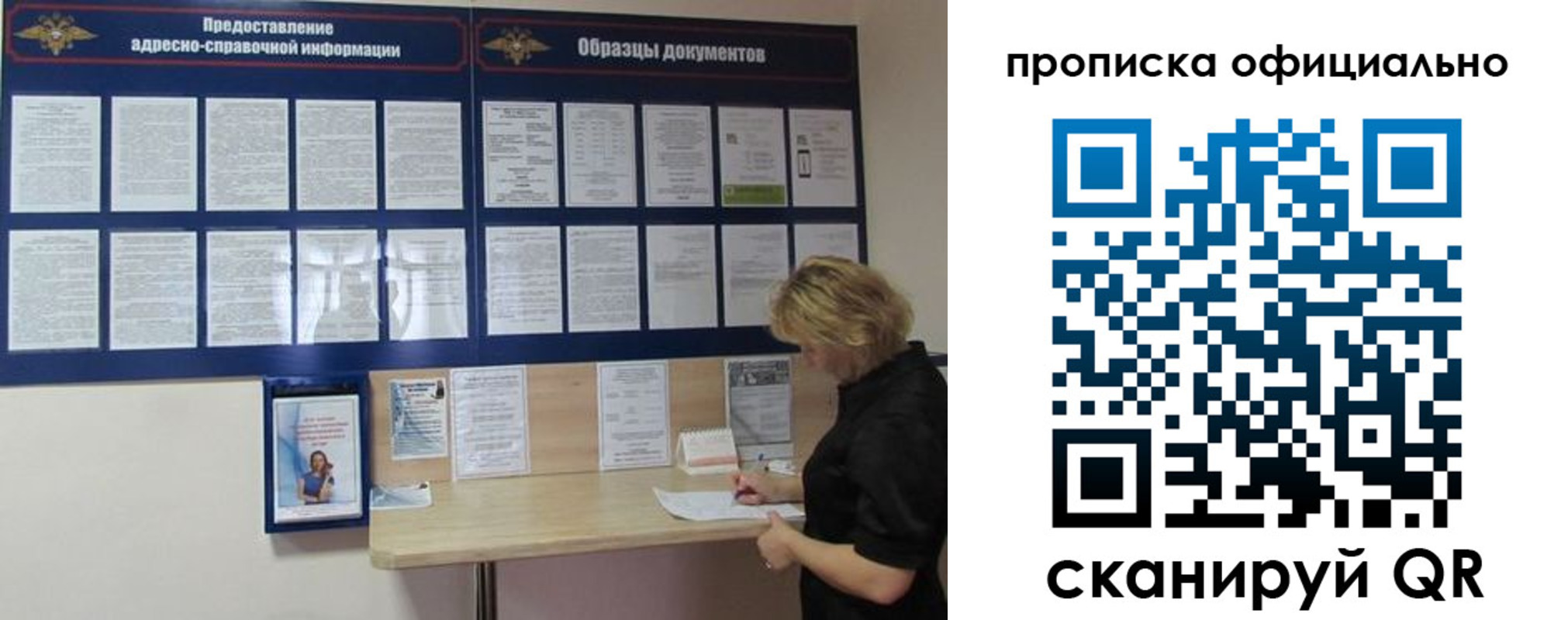 временная регистрация надежно в Знаменске
