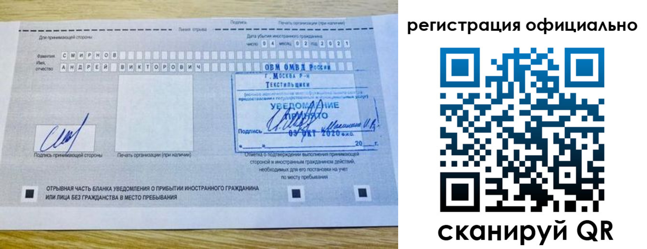 прописка ребенка в Знаменске