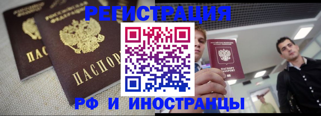 временная регистрация 2025 в Знаменске