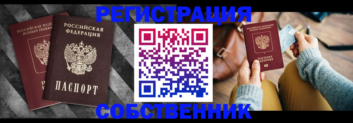 временная регистрация гарантия в Знаменске