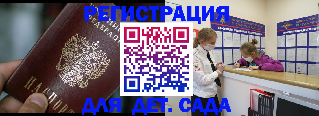 регистрация для школы в Знаменске